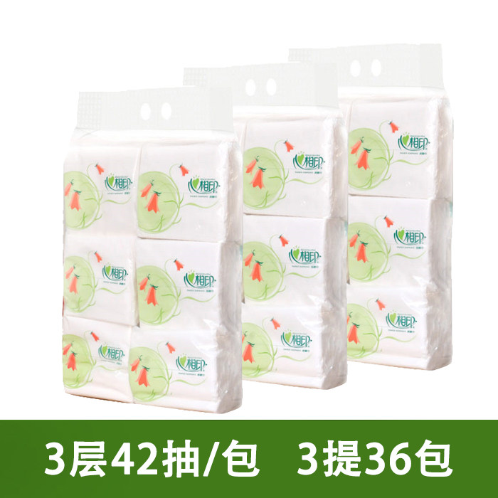 心心相印 餐巾纸方巾纸便携式小包纸 3层42抽纸巾T2125 3提36包