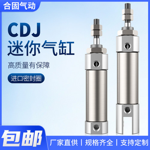CDJ2B笔型气动不锈钢迷你气缸纺织机PB4 6 10 12 16--20-25-30-50