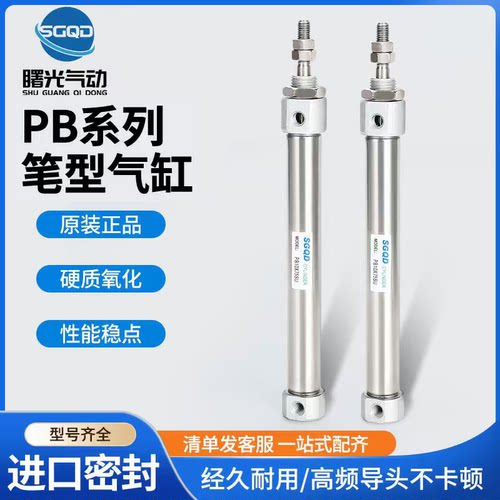 PB12X10SU/SRX15X20X25X30X40X45X50X60X70X80-SU/SR气缸