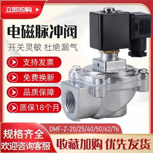 76S布袋除尘器喷吹阀1寸220V24V 电磁脉冲阀DMF