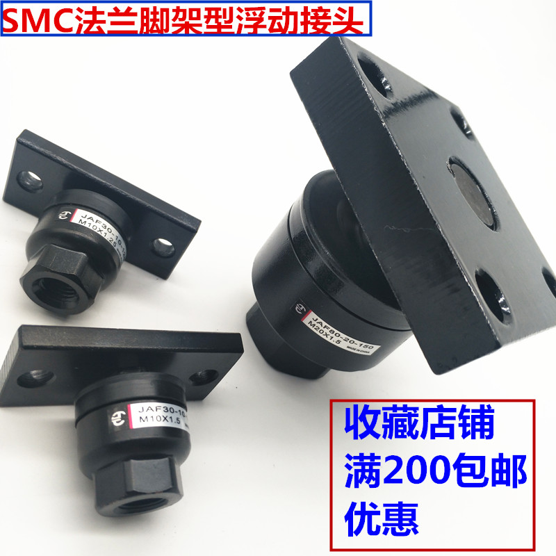 带法兰气缸浮动接头JAF20-8-125 JAF30-10-125 JAF40-12-150 M8