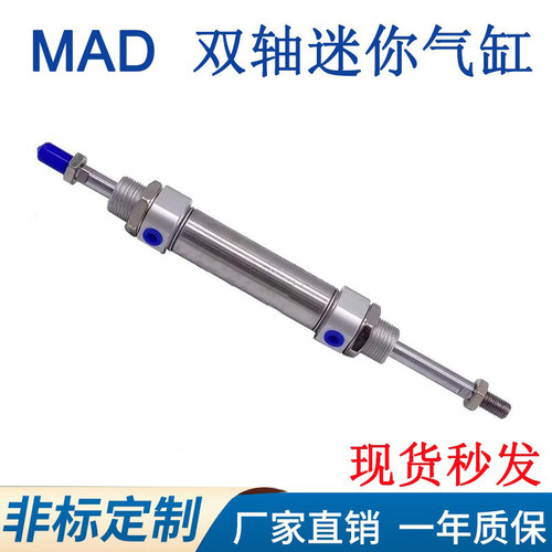 不锈钢双轴迷你气缸MAD16/20/25/32/40X25X50X75X100X150X200S-FA