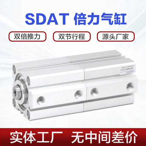 SDAT双倍力气缸25 32 40 50 63X10X20X30X40X0-SB双行程增压汽缸