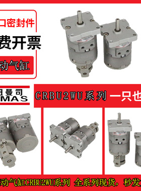 CRBU2WU/CDRBU2BWU10/15/20/30/40-90/180/270S/DZ摆动叶片式气缸