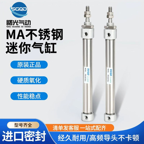 硬质氧化质保一年针型气缸曙光