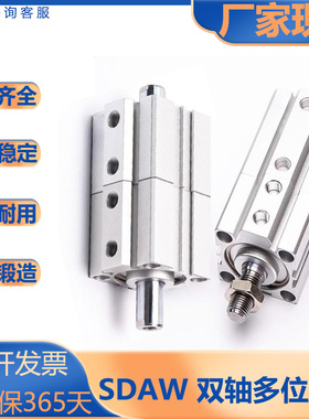 型/SDA系列/双轴多位置型气缸/SDAW/12/16/20/25/32/40/50S