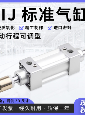 标准气缸可调型SIJ32/40/50/63/80/100/125/160/200X25X50X1000S