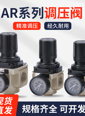 气动调压阀AR2000-02AR3000-03AR4000-04AR5000-10AR4000-06