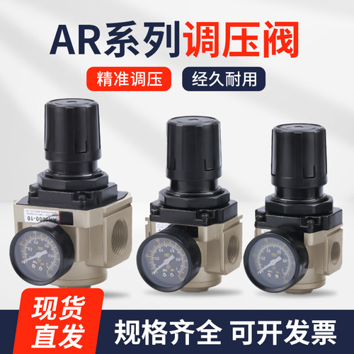 气动调压阀AR2000-02AR3000-03AR4000-04AR5000-10AR4000-06