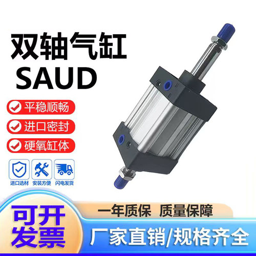 双出双轴标准气缸SAUD32 40 50 63 80 100X25X50X75X100S