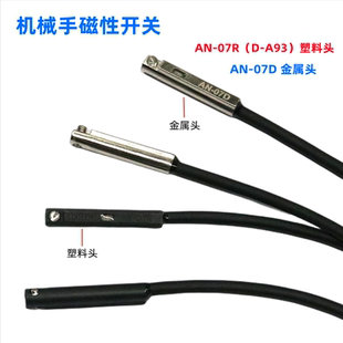 07D 機械手夾具金屬頭磁性感應開關AN R側姿組氣缸1615D接近開關