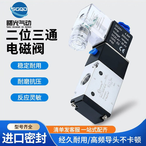 气动电磁控制阀常闭3V210-08NC DC24V二位三通3V110-06 AC220V