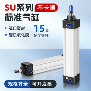 米字气缸SU63X25SX30X50X60X75X80X100X125X150X200X300S