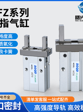 气动手指气缸HFKL导轨加长HFTZ/HFZ6/10/HFK16/20/25/32N40高强度