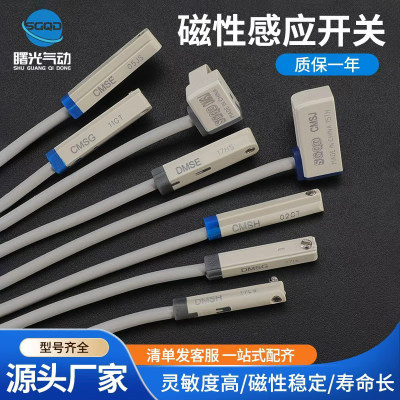 电子式气缸传感器磁性开关曙光