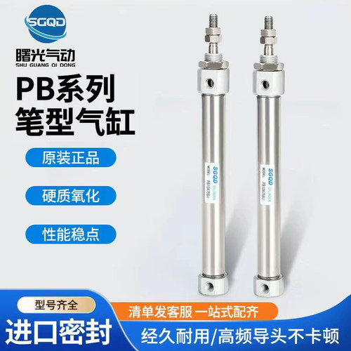 PB4X5X10X15X20SR 单作用阵型气缸曙光气动