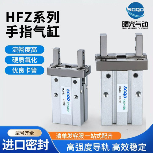 气动手指缸HF气动手指缸H