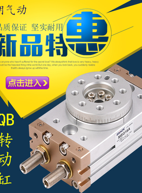 MSQB10A/20A/30A/50A旋转气缸MSQ10R/20R/30R/50R/ MSQA HRQ