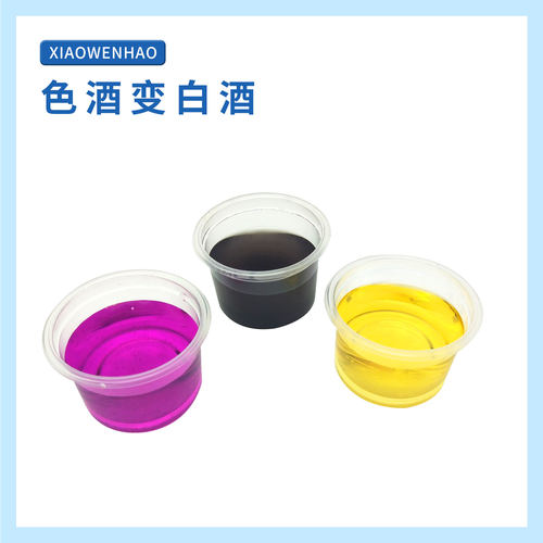 S3色酒变白酒VC的还原性幼小初科学实验器材小问号STEAM教具 - 封面