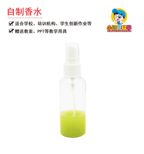 S2自制香水酒精成分萃取幼小初科学实验器材小问号STEAM教具 - 封面