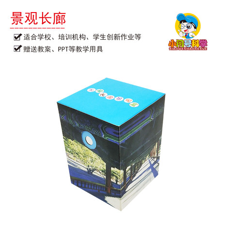 S6无限景观长廊光的反射镜面成像初中小学物理科学实验器材STEAM - 封面