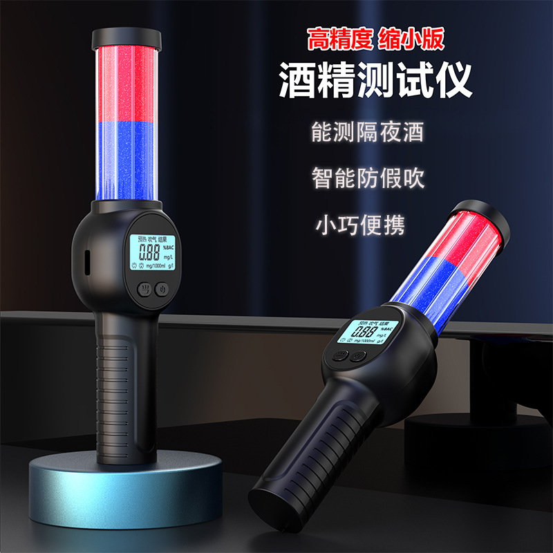 批发酒精检测仪酒驾专用测试仪迷你款便携式高精度测酒器吹气式