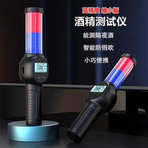 迷你便携高精度吹气酒精检测仪