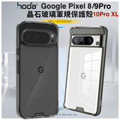 台湾hoda好贴美式 9Pro全包防污抗油晶石7套 9Pro XL简约透明钢化玻璃手机壳适用Pixel 谷歌Google Pixel