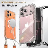 14Pro全包边TPU软壳手机保护套可替换挂绳钩 日韩PANGEA苹果17ProMax透明壳磁吸超防摔适用于iPhone17