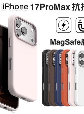 日韩PANGEA正版高质苹果iPhone17ProMax磨砂防指纹手机壳适用17Pro硅胶肤感MagSafe磁吸抗污防滑防摔保护套