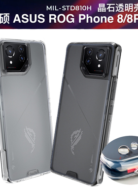 hoda好贴正品华硕ASUS ROG Phone8Pro简约透明玻璃手机壳高透抗油适用ROG游戏手机8套全包Zenfone11Ultra防摔