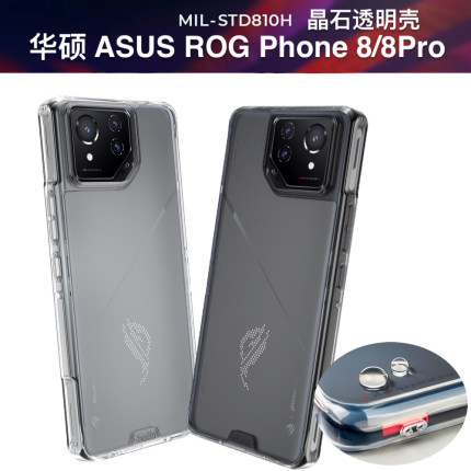 hoda好贴正品华硕ASUS ROG Phone8Pro简约透明玻璃手机壳高透抗油适用ROG游戏手机8套全包Zenfone11Ultra防摔