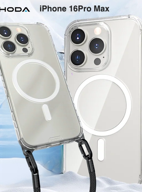 台湾Hoda美式羽石超轻薄iPhone16Pro/16Promax磁吸充电透明手机壳拆卸挂绳孔适用苹果16/16Plus简约防摔ins风