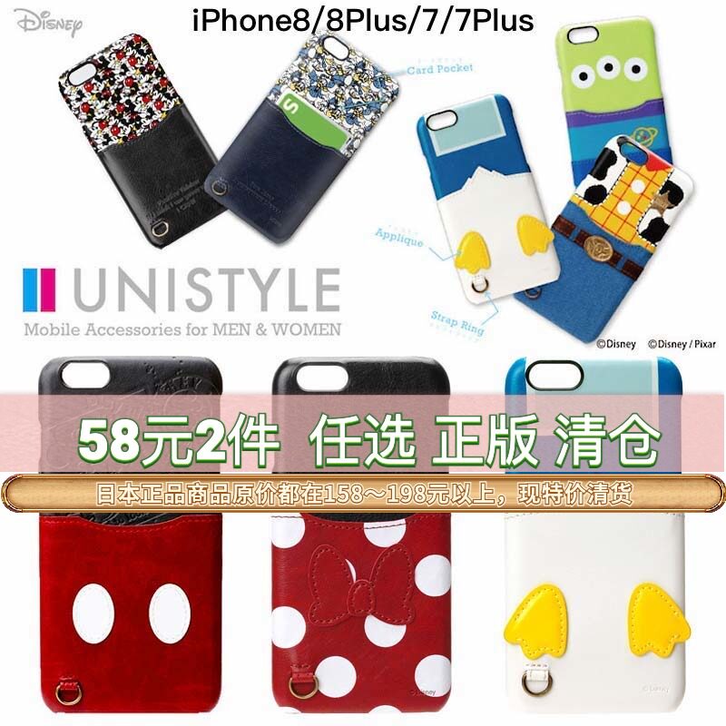 日本正版手机壳素材模板 日本正版手机壳图片下载 小麦优选