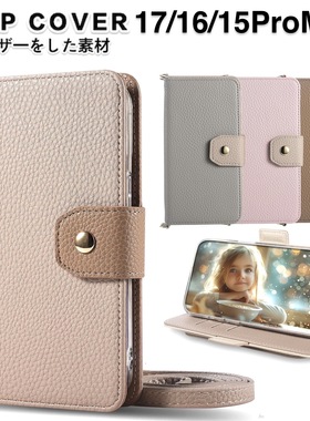 日韩PANGEA苹果iPhone17ProMax翻盖皮套三层插卡适用16Pro/15Pro/14/Plus透明支架斜挂手机壳高级时尚女小众