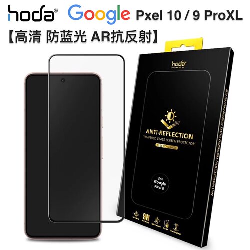台湾谷歌Pixel10Pro钢化膜AR高清