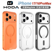 台湾Hoda好贴美式 晶石iPhone17Promax透明钢化玻璃手机壳MagSafe磁吸充电16ProMax适用苹果15Pro全包边抗油污