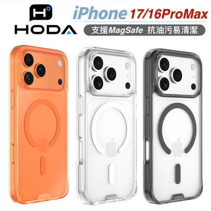 台湾Hoda好贴美式晶石iPhone17Promax透明钢化玻璃手机壳MagSafe磁吸充电16ProMax适用苹果15Pro全包边抗油污