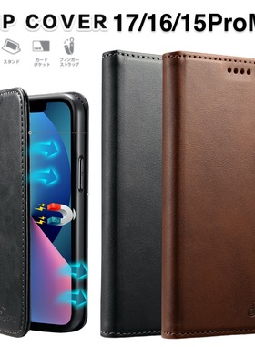 日韩PANGEA翻盖皮套iPhone17ProMax手机壳男士iPhone15/16/17Pro轻奢皮革插卡支架新款15Pro高级感防摔保护套