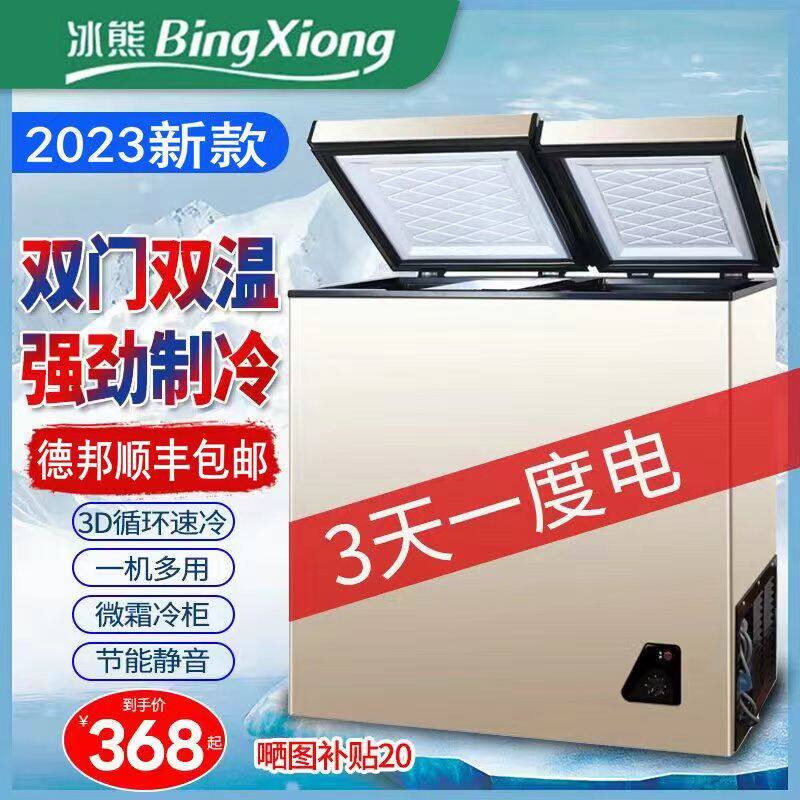 冰熊 bcd-178小冰柜家用小型保鲜冷冻两用迷你冷柜节能减霜冰箱囤