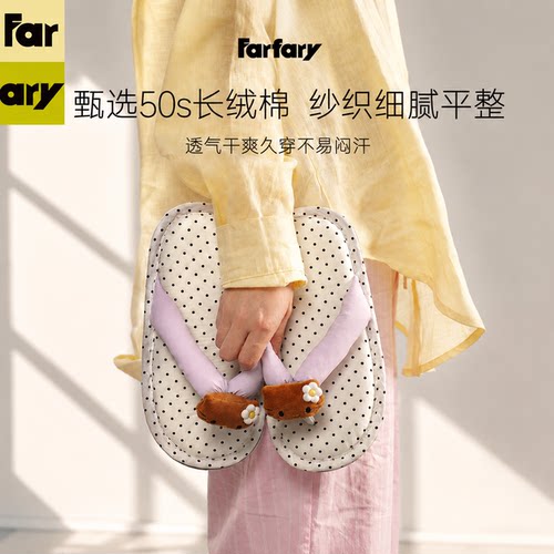Farfary番薯泥豹纹居家人字拖