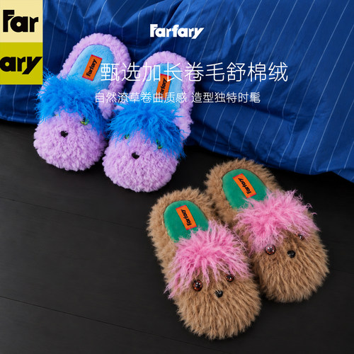 Farfary番薯泥撞色毛毛居家拖鞋