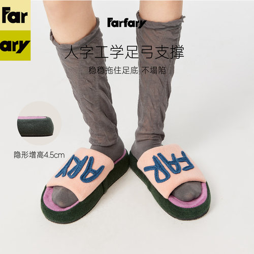 Farfary番薯泥小众拼色厚底拖鞋