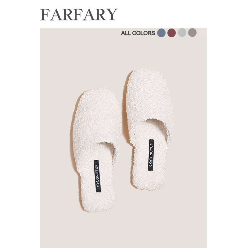 Farfary番薯泥复古羊澳绒拖鞋秋高级感简约防滑静音室内家居棉拖