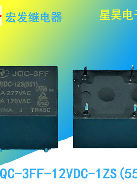 宏发继电器JQC-3FF-12VDC-1ZS 10A277VAC10A30VDC HF3FF-012-1ZS