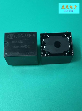 宏发JQC-3FF-M-012-1ZS 15A14VDC 汽车继电器