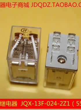 宏发继电器JQX-13F-2Z-24VDC 10A250VAC10A30VDC HF13F-024-2Z1
