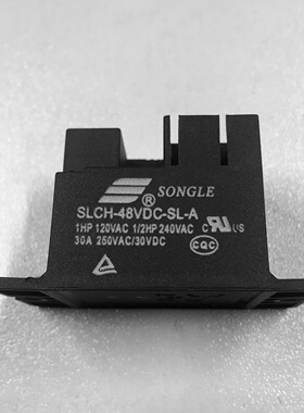 松乐SLCH-48VDC-SL-A 30A250VAC 48V继电器 功率继电器