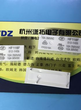 原装宏发JQX-118F-012-1HS5一组常开4脚10A/250VAC 老型号JQX-68F