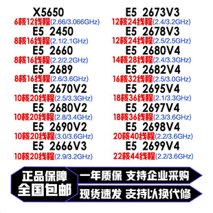 2699V4支持X58 2666V3 2689 Intel至强E5 X79 5650 x99主板CPU